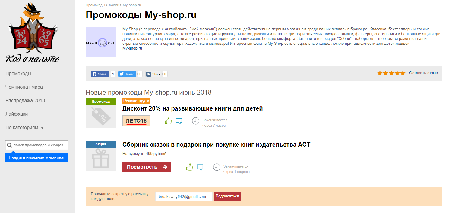 Магазин my