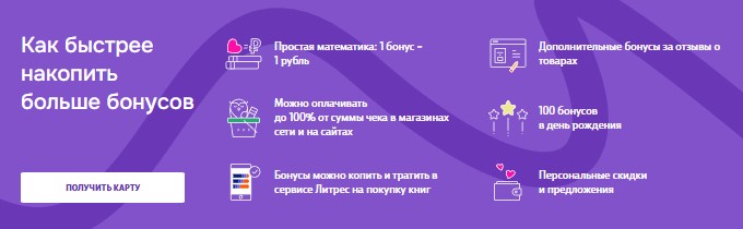 Программа лояльности Книголов