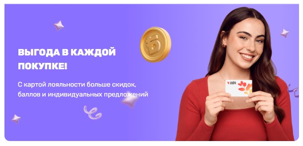 Бонусная программа Улыбка радуги