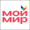 Мой Мир Мой Мир