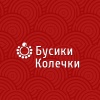 Магазин Бусики-Колечки Магазин Бусики-Колечки