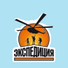 Экспедиция Экспедиция