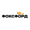Фоксфорд Фоксфорд