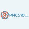 Я рисую Я рисую