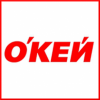 О'Кей О'Кей