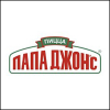 Папа Джонс Папа Джонс