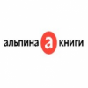 Магазин Альпина Книги