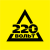 220 Вольт 220 Вольт