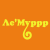 Ле'Муррр Ле'Муррр