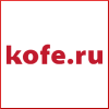Kofe.ru Kofe.ru
