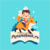 Mynamebook Mynamebook