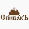 СпивакЪ СпивакЪ