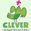 Издательство Clever Издательство Clever