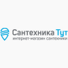 Сантехника Тут Сантехника Тут