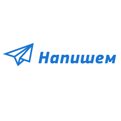 Напишем