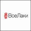 ВсеЛаки ВсеЛаки