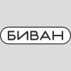 Биван Биван