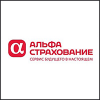 Альфастрахование Альфастрахование