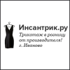 Инсантрик Инсантрик