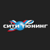 Магазин Сити-Тюнинг Магазин Сити-Тюнинг