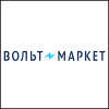 Вольтмаркет Вольтмаркет