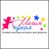 Магия кукол Магия кукол