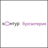 Контур Бухгалтерия Контур Бухгалтерия