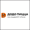 Додо пицца Додо пицца