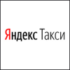 Яндекс Такси Яндекс Такси