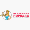 Вселенная порядка Вселенная порядка
