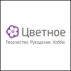 Цветное Цветное