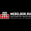 Мебельбор Мебельбор