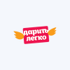 Дарить легко Дарить легко