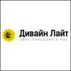 Дивайн Лайт Дивайн Лайт