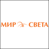 Мир Света Мир Света