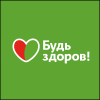 Магазин Будь Здоров Магазин Будь Здоров