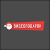 Магазин Видеоподарок24 Магазин Видеоподарок24