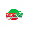 Магазин 1001 ТУР (Сеть туристических агентств) Магазин 1001 ТУР (Сеть туристических агентств)