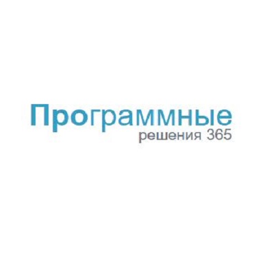 Магазин Программные решения 365