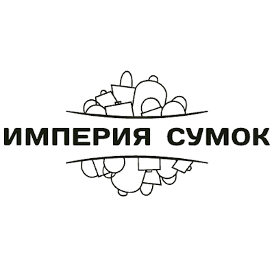 Империя Сумок