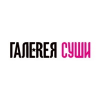 Галерея Суши Галерея Суши