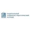 Национальный социально-педагогический колледж Национальный социально-педагогический колледж