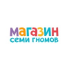 Магазин Школа семи гномов (Магазин Семи Гномов)