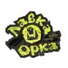Лавка Орка Лавка Орка