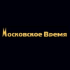 Магазин Московское время Магазин Московское время
