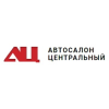 Магазин Автосалон Центральный Магазин Автосалон Центральный