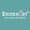Магазин Вилки Нет Магазин Вилки Нет