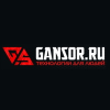 Магазин Gansor Магазин Gansor