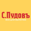 Магазин С.Пудовъ Магазин С.Пудовъ