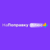 НаПоправку НаПоправку